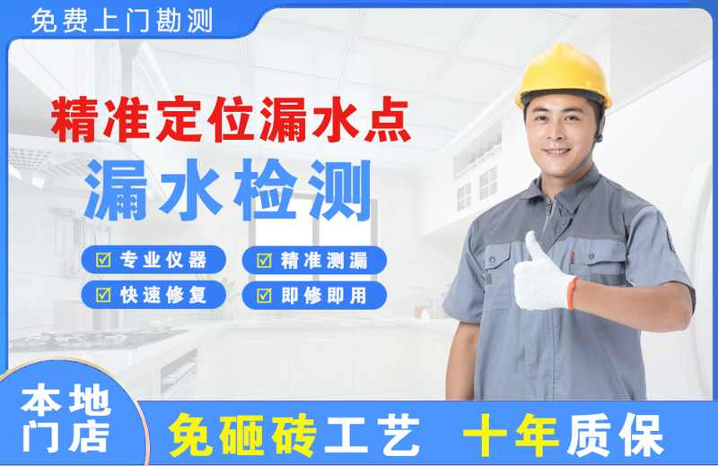 新洲精准测漏点
